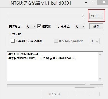 win7原版安装盘镜像