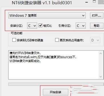 win7原版安装盘镜像