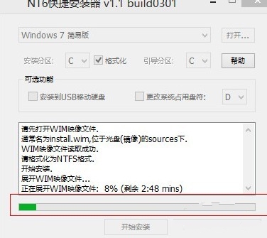 win7原版安装盘镜像