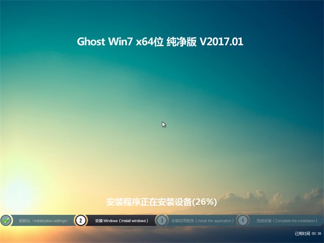 win7 64位纯净版系统