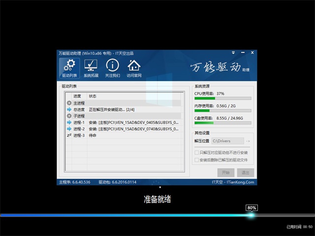 windows10ghost纯净版