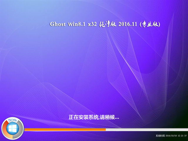 win8旗舰版32位纯净版