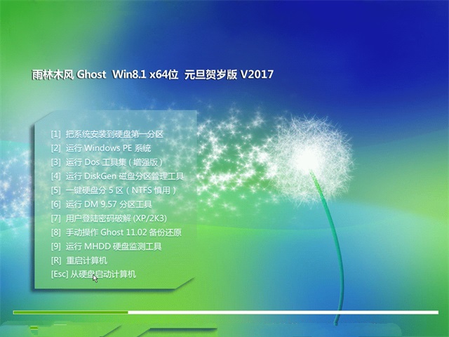 雨林木风win8.1系统