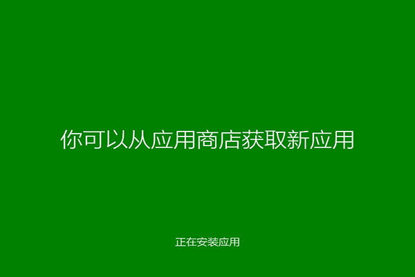 win8系统系统之家