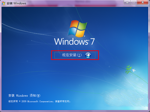 重装windos7