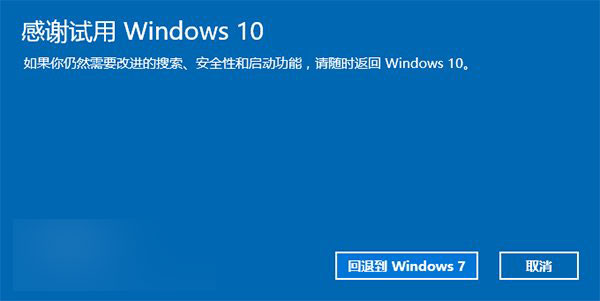 Win10安装Win8系统