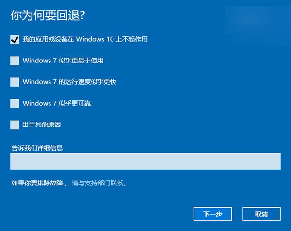 Win10安装Win8系统