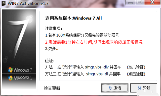 装纯净WIN7