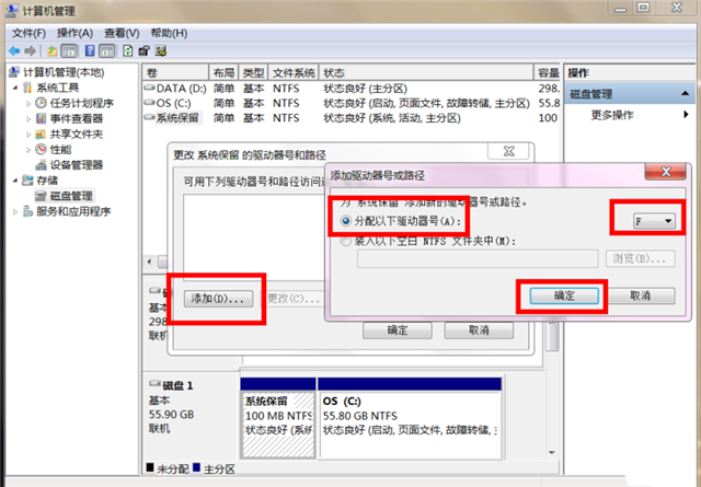 装纯净WIN7