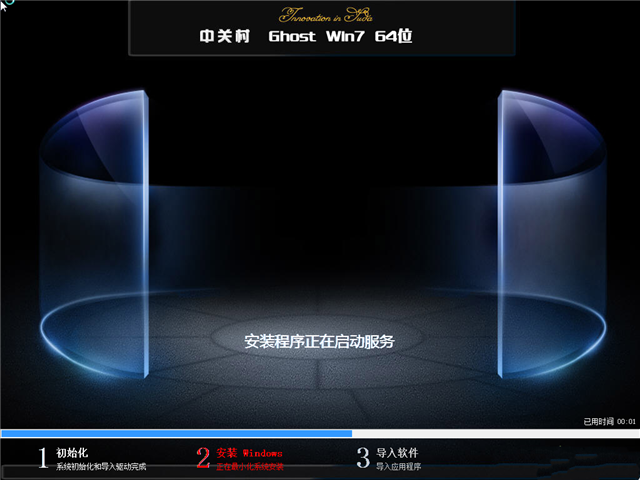 win7旗舰版ghost 64