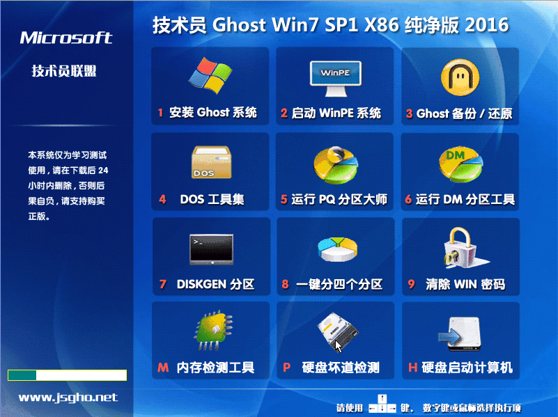 windows7官方纯净版