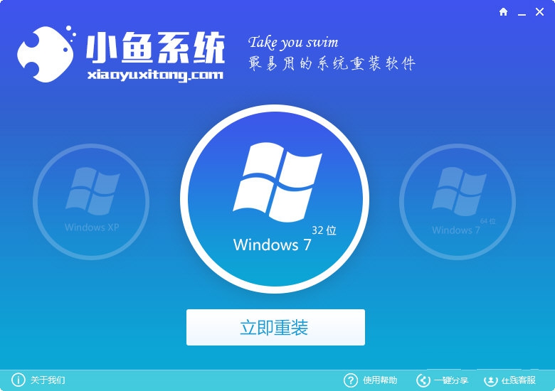 win10系统重装大师