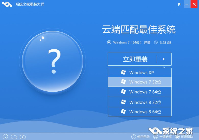 win10系统重装大师