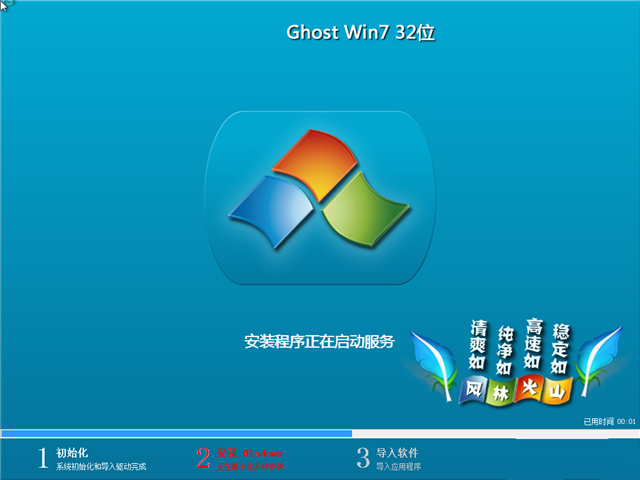 纯净版本win7