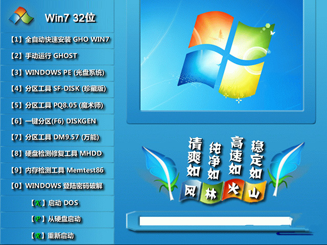 纯净版本win7