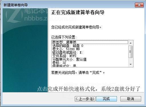 win7 32 64双系统