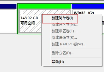 win7 32 64双系统