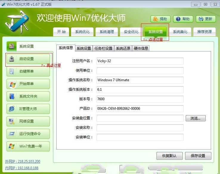 win7 32 64双系统