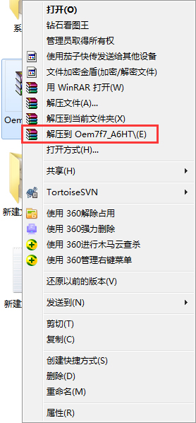 win7企业正版工具