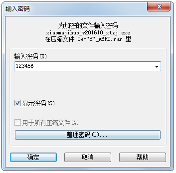 win7企业正版工具