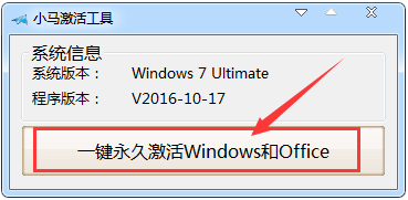 win7企业正版工具