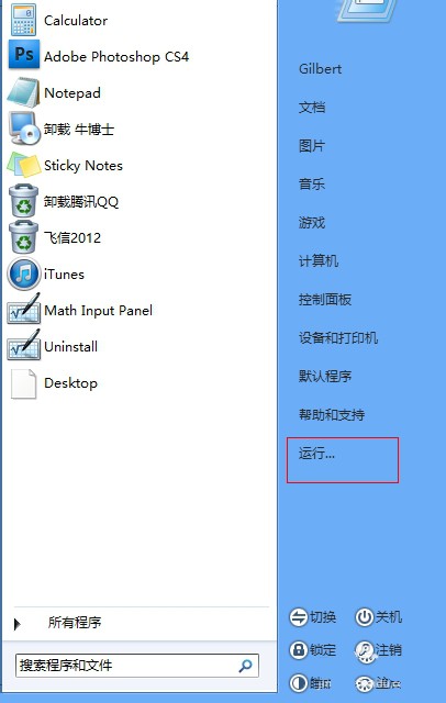 win8桌面添加小工具