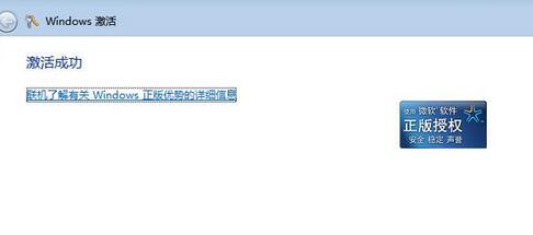 win7旗舰版密钥