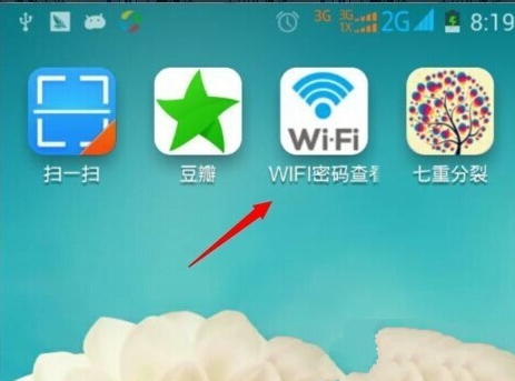 wifi密码查看器