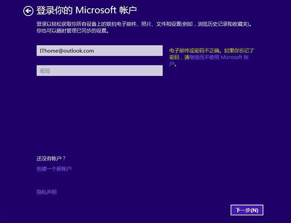 win7升级win8