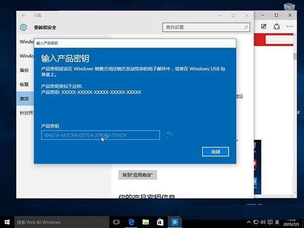 win10激活密匙