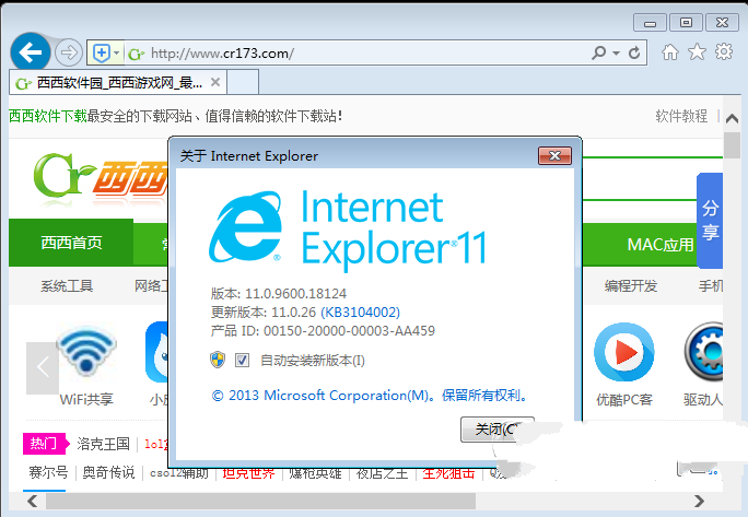 ie11 win7 64