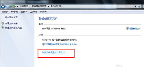 windows7纯净版还原