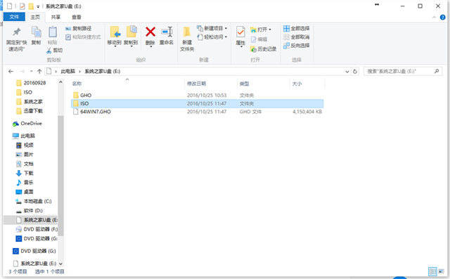 windows8 32改windows7