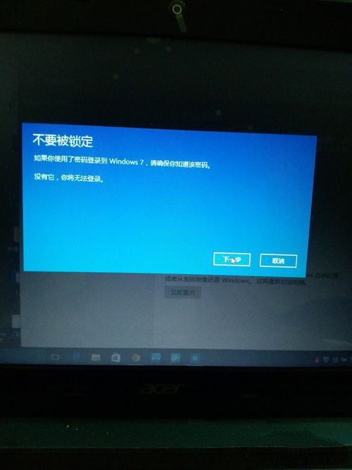 win10系统还原win7