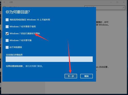 win10系统还原win7