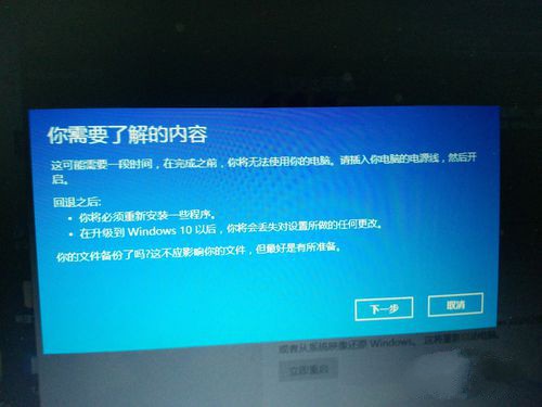 win10系统还原win7