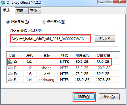 安装雨林木风win7