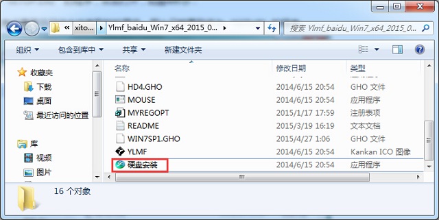 安装雨林木风win7