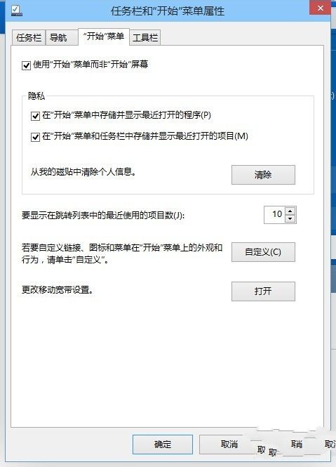 windows10使用技巧