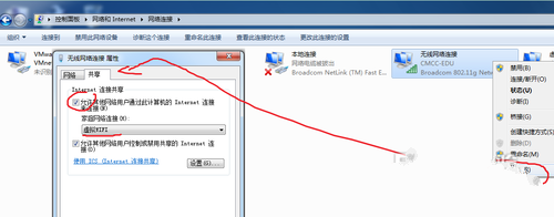 windows7WiFi热点设置