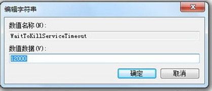 win7系统优化