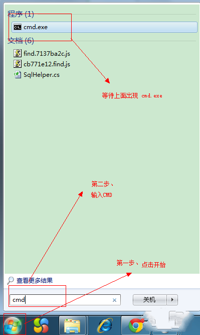 win7 32位 wifi共享