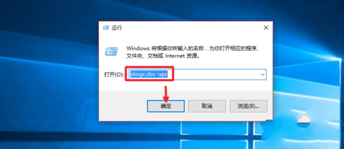 密钥激活WIN10方法