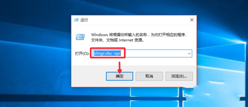 密钥激活WIN10方法