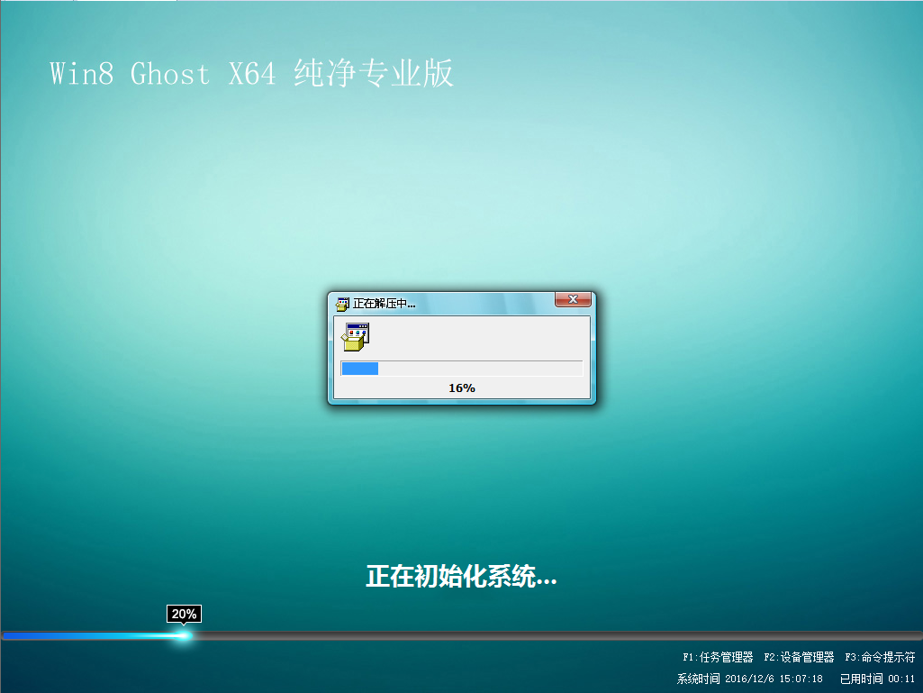 win8系统之家