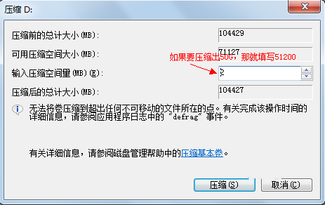 windows7磁盘分区