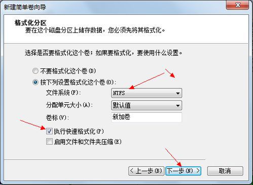 windows7磁盘分区