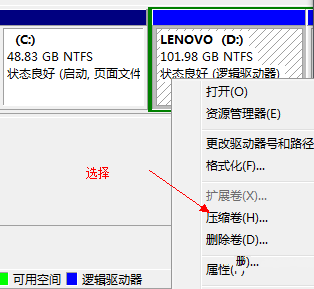 windows7磁盘分区