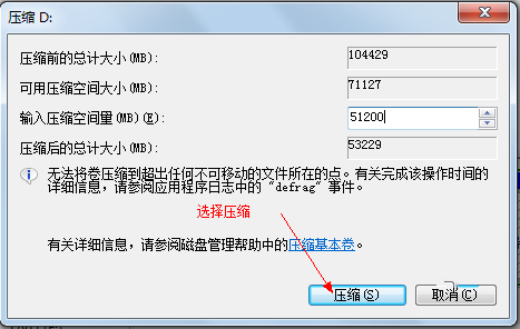 windows7磁盘分区