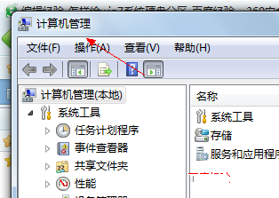 windows7磁盘分区